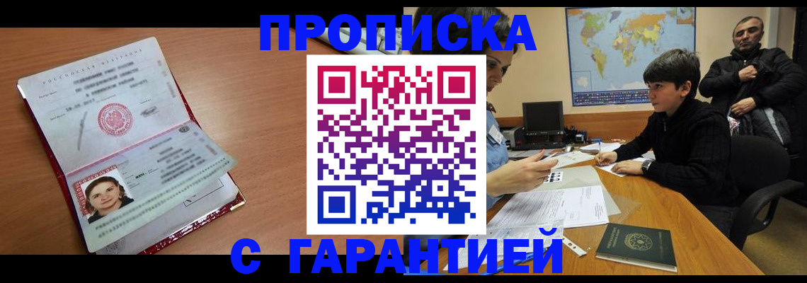 временная регистрация для школы в Буйе