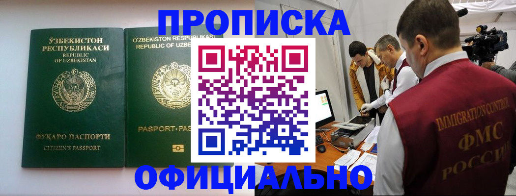 временная регистрация поиск в Буйе