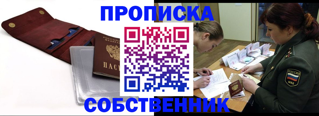 временная регистрация недорого в Буйе