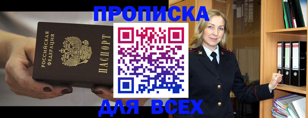 прописка для школы в Буйе